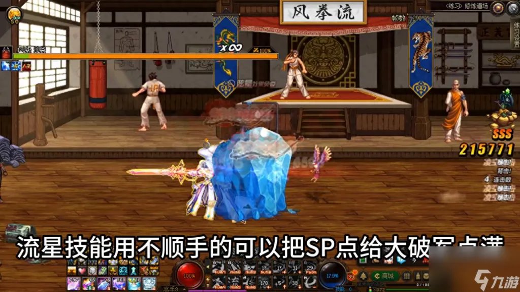 dnf85剑魂技能加点 地下城剑魂职业介绍 2023推荐