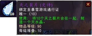 魔兽世界至尊天神军需官职责全解析 你的资源宝库与道具中心