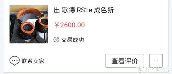 歌德耳机