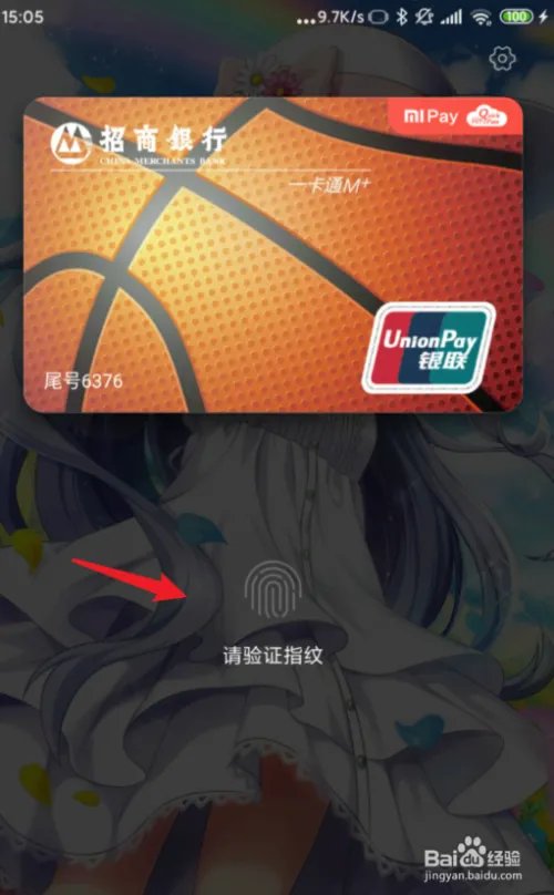 Mi Pay怎么用,小米Mi Pay使用教程