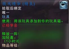 潘达利亚有什么稀有的野外玩具掉落 潘达利亚掉落率最高的是什么 知识库