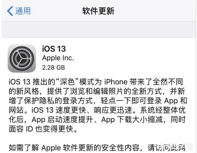 IOS13正式版来了,你更新了吗?更新后有没有出现什么问题?