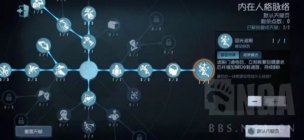 《第五人格》新手向入门攻略