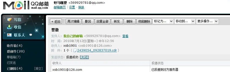 警徽矢量图