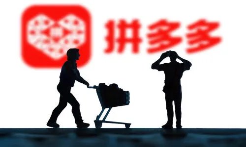 拼多多2020年净亏71.8亿元,拼多多为啥越补贴越亏?