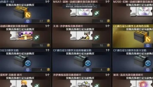《CF》火线通行证打折价格介绍