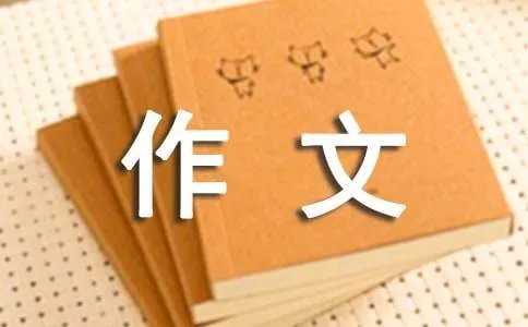 云的作文