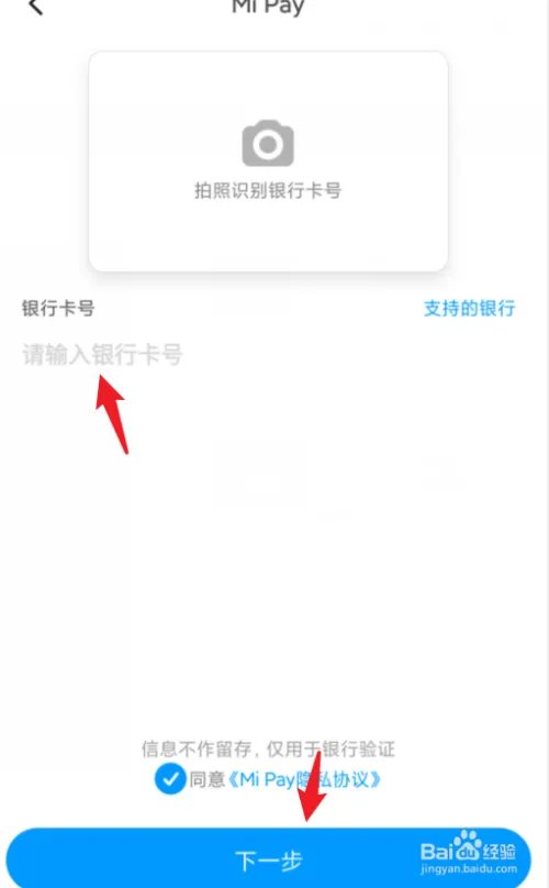 Mi Pay怎么用,小米Mi Pay使用教程
