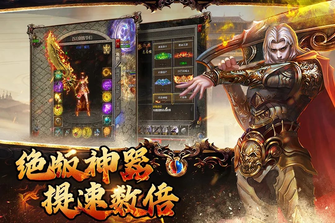 横扫天下好玩吗 横扫天下玩法简介