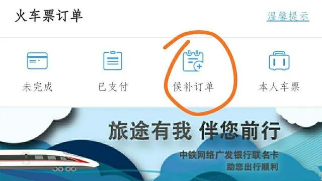 12306已屏蔽多个抢票软件渠道,官方候补功能可直接在系统内抢票,你怎么看?