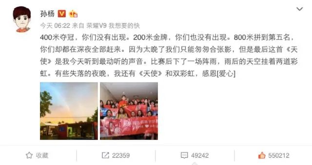 如何看待疯狂女粉丝在孙杨广告牌上画金牌？