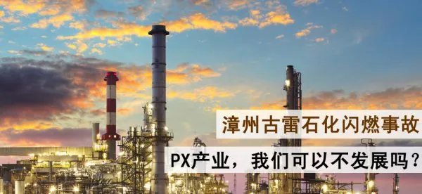 成都PX项目的介绍