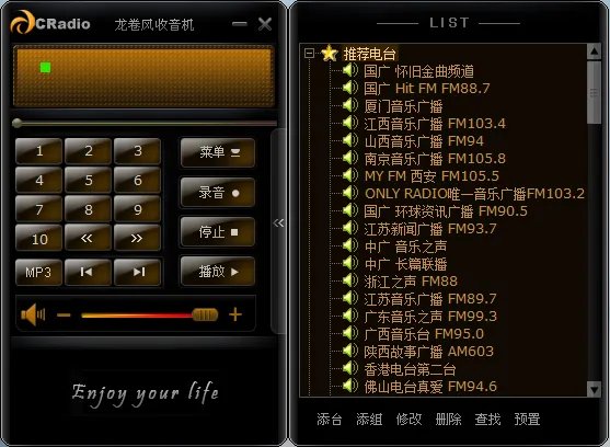 龙卷风网络收音机 v5.9.1611.1701