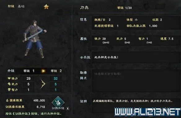 《三国群英传8》兵种怎么选择?各阶段兵种选择指南