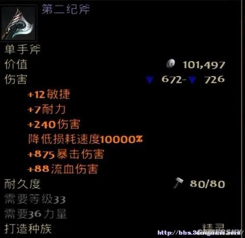 《指环王:北方战争》打造最强装备心得