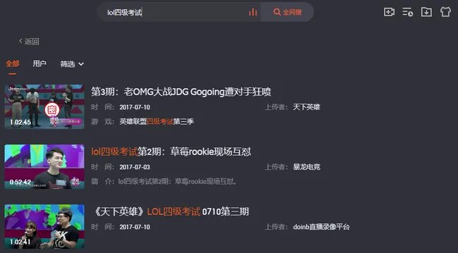 英雄联盟四级考试在哪看？