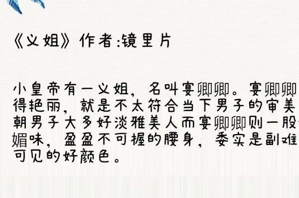 求多肉质量好的冷门古言文