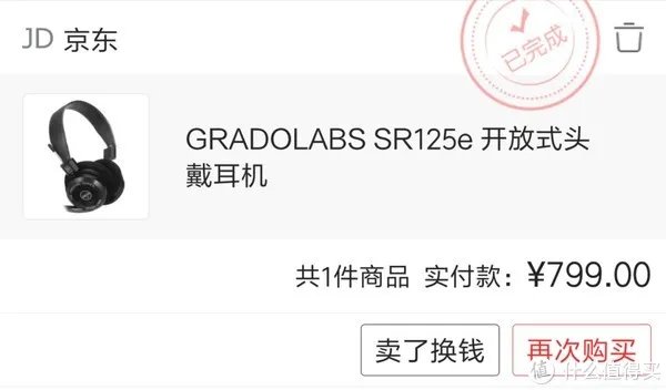 歌德耳机