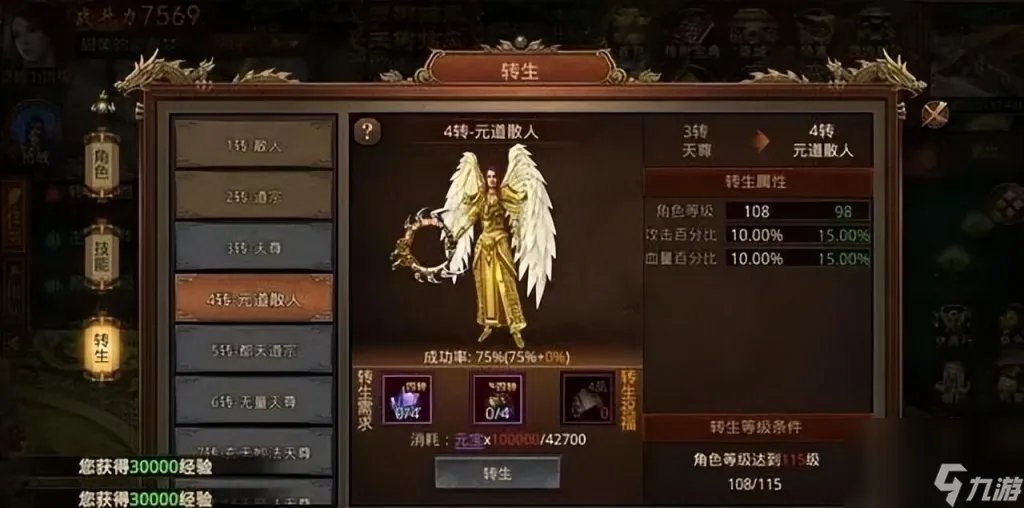 传世群英传好玩吗 传世群英传游戏体验评测 已解决