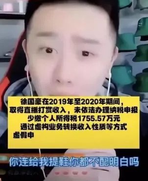 主播徐国豪偷逃税被追罚1.08亿,这件事对行业内起到了怎样的作用?