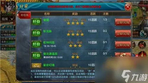 御龙在天寻夫任务攻略 御龙在天任务怎么做