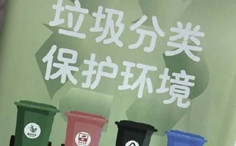 垃圾分类宣传方案
