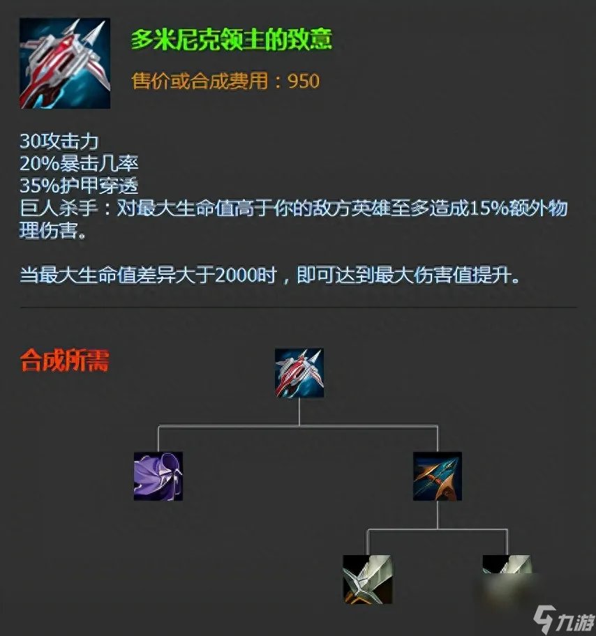 海洋之灾出装顺序 英雄联盟海洋之灾玩法解析 干货