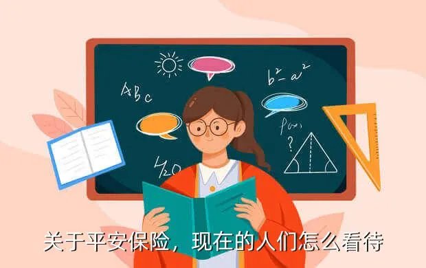 平安保险最近怎么了,保险行业怎么了