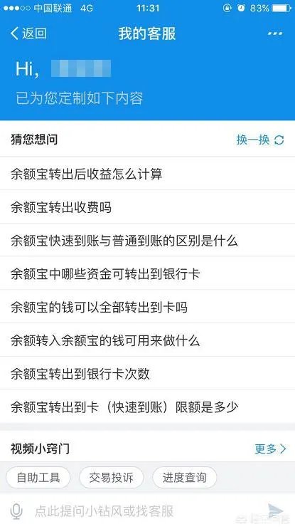 余额宝周末可以转出吗?