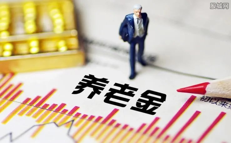 南方养老金支援东北 收不抵支缺口该如何解决