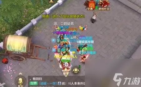 武林外传天师怎么加点