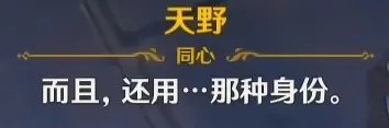 原神万端珊瑚事件簿任务攻略