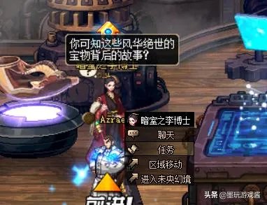 DNF新副本怎么没有频道?