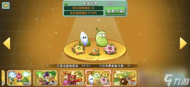 植物大战僵尸2介绍植物表格 2023所有植物图鉴介绍