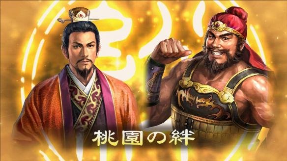 三国志13怎么结婚