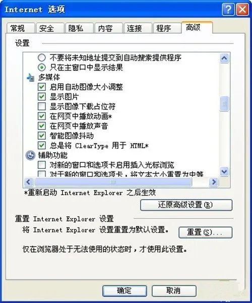 网页显示不出图片怎么办 6种常见的解决方案详解