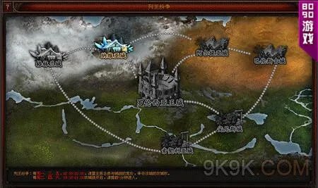8090奇迹归来列王纷争夺天下