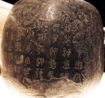 陈仓石鼓的历史是怎样的?为何能被誉为“中华第一古物”?
