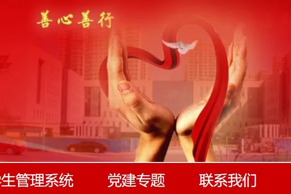 宁夏燕宝慈善基金会 学生登录官网网址