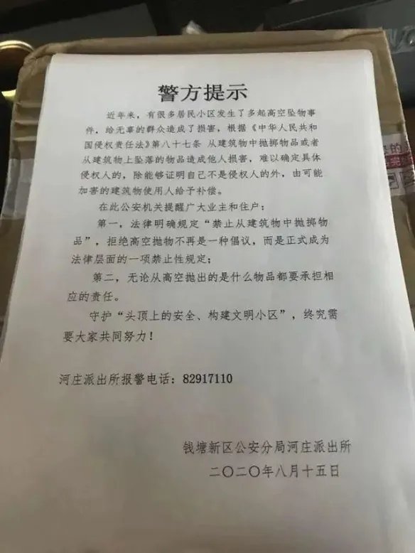 愤怒!天降烟灰杯砸中3月大女婴 排查200户无人承认