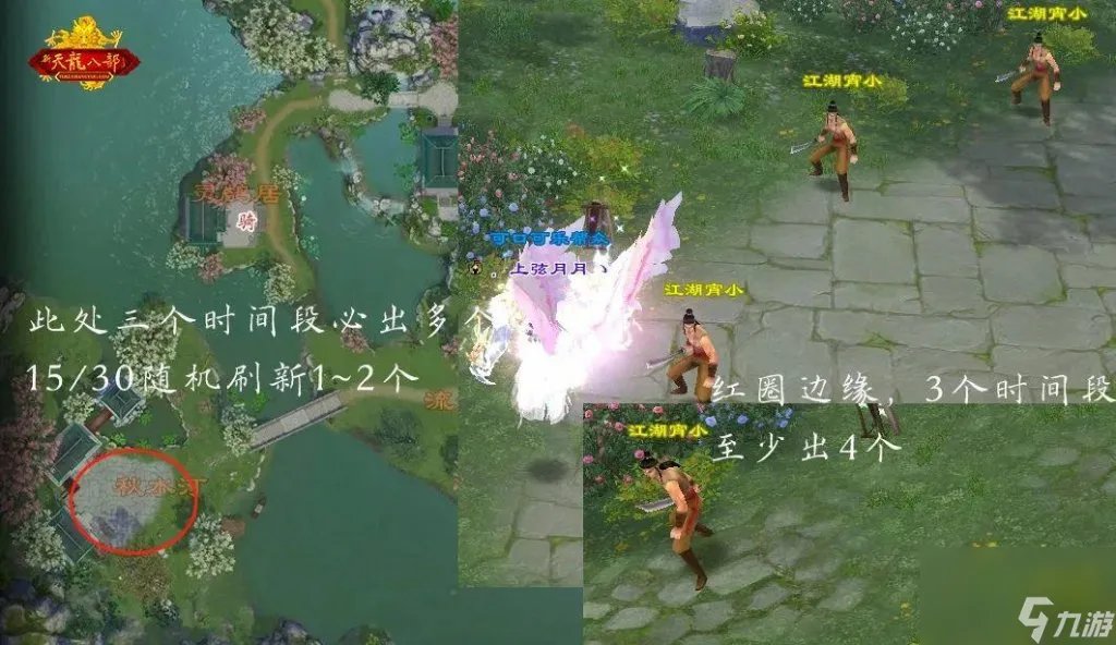 新天龙八部宵小坐标 新天龙八部怀旧服宵小在哪里  已解决