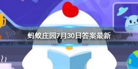拔河花式跳绳哪个是曾经的奥运会正式比赛项目 蚂蚁庄园答案最新7.30