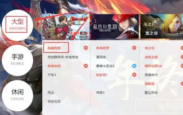 盛大网络热血传奇官网在哪里?