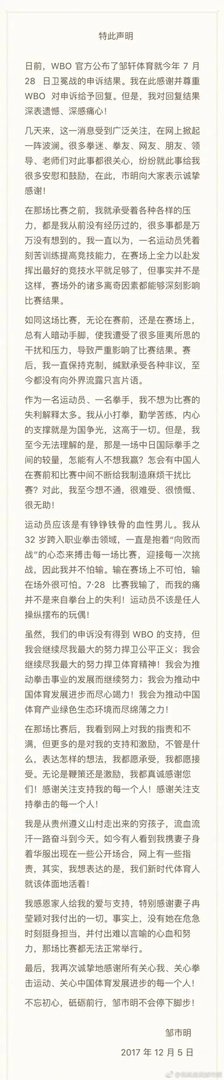 邹市明申诉失败事件回顾