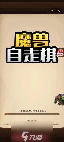 艾泽拉斯自走棋阵容怎么搭配-三套推荐阵容优缺点解析