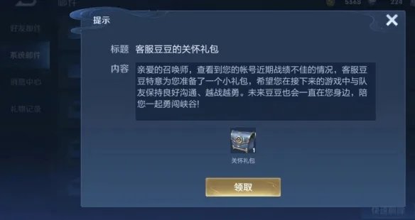 《曙光英雄》传说皮肤免费领！《王者荣耀》你快看看
