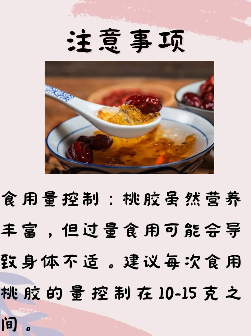 桃胶的功效与作用有哪些?