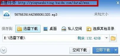 百度音乐怎么复制链接