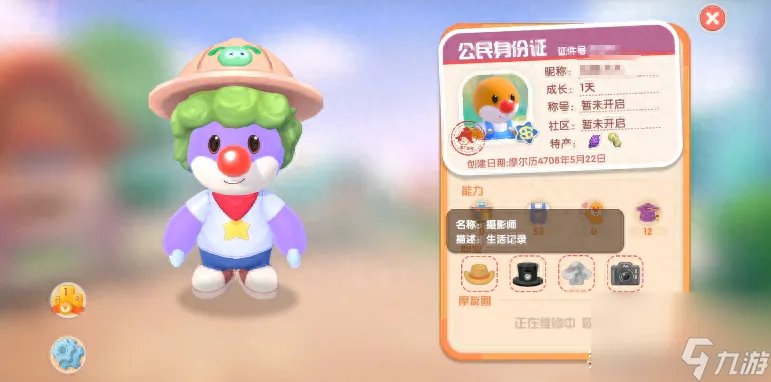 摩尔庄园桑叶怎么获取 摩尔庄园怎么获取枫树