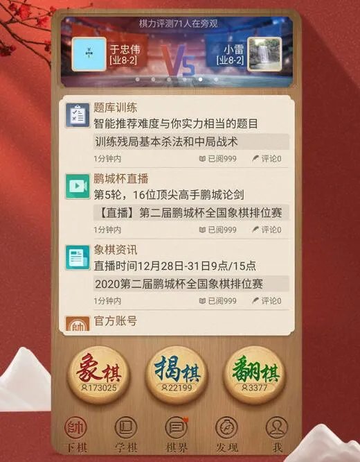 五子棋小游戏排行榜前十名推荐2021 最新五子棋小游戏有哪些